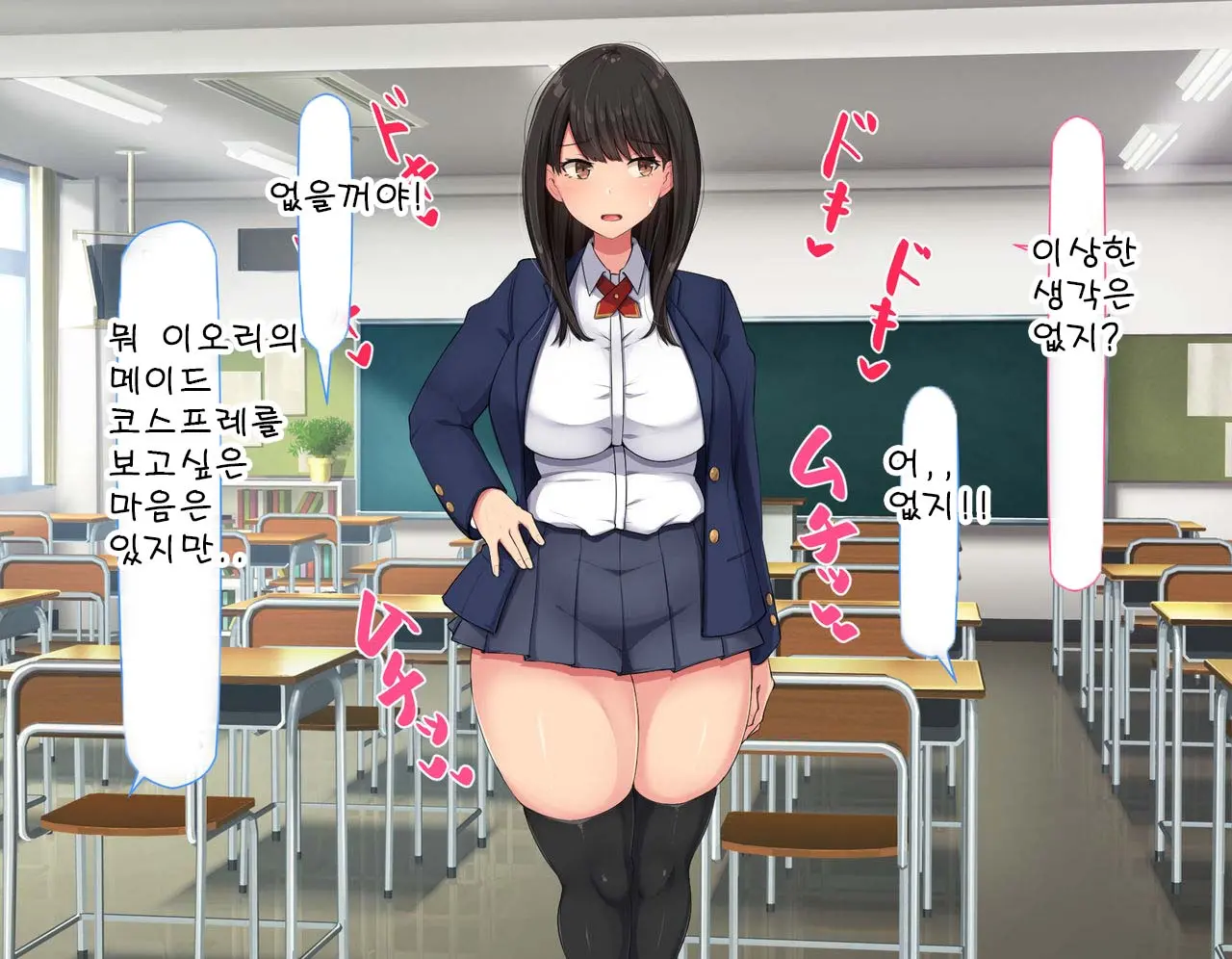 Kyougaku Ni Natta Moto Danshikou Ni Choroi Seikaku No Onna No Ko Ga Tatta Hitori Dake Nyuugaku Shitara... 2